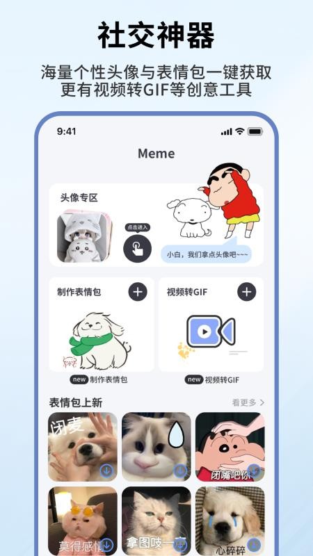 此间小组件官方版v1.0.4截图3