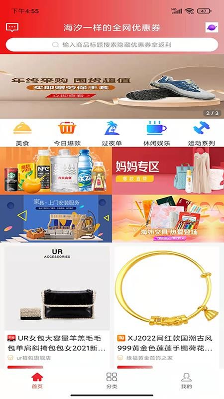 海汐券官网版v1.0.49截图1