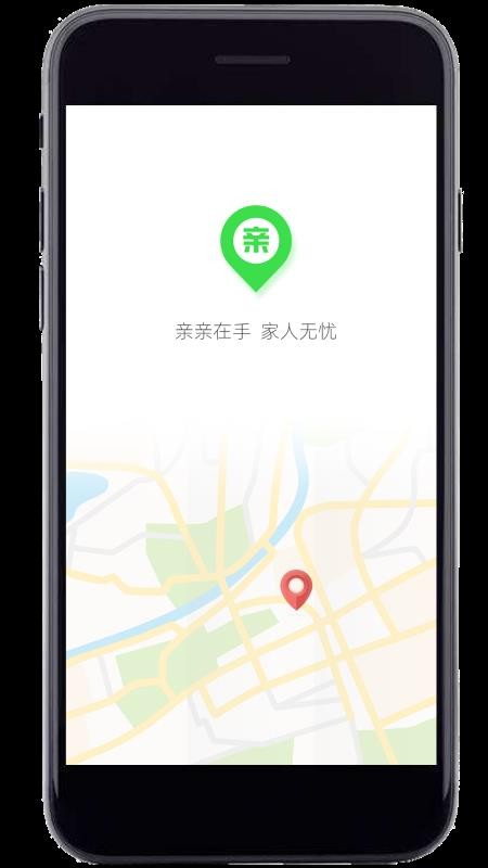 亲亲手机定位最新版v9.0截图1