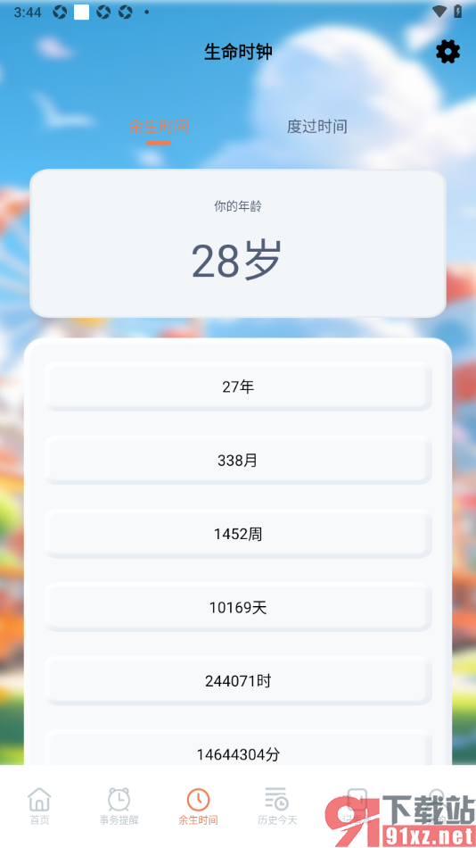 taptao手机版查询我的余生时间的方法