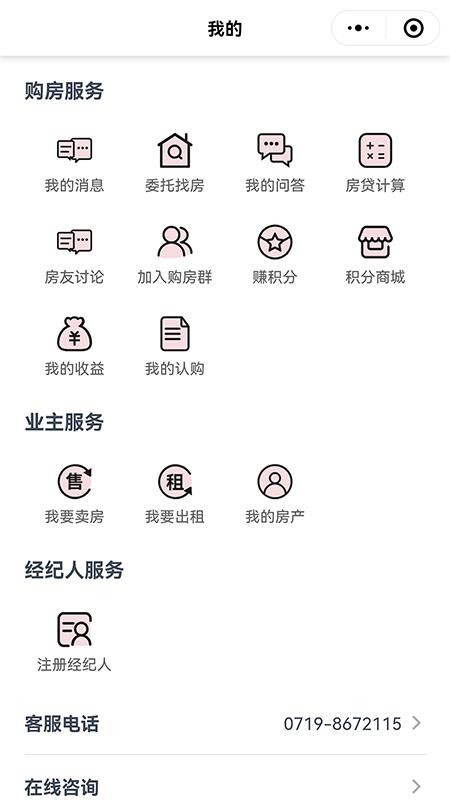 十房网APPv2.5.26截图4