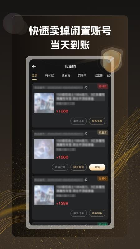 淘号8官网版v1.1.2截图3
