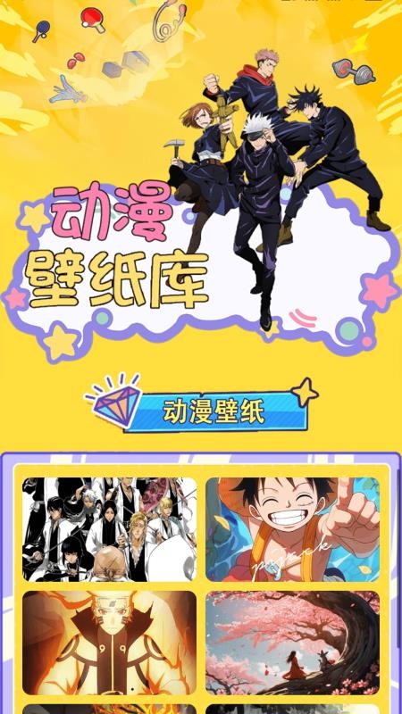 番薯动漫免费版