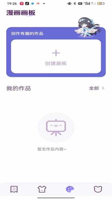 哈哩哈哩手机版v1.2截图2