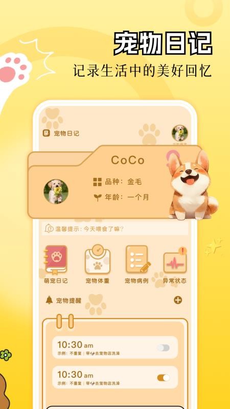 猫番免费版v1.5截图3