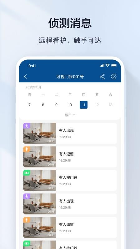 夜鹰速联手机版v1.0.0.4截图4
