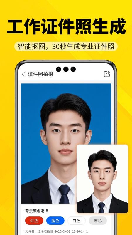 AR工程智测大师官网版v3.5.1截图3