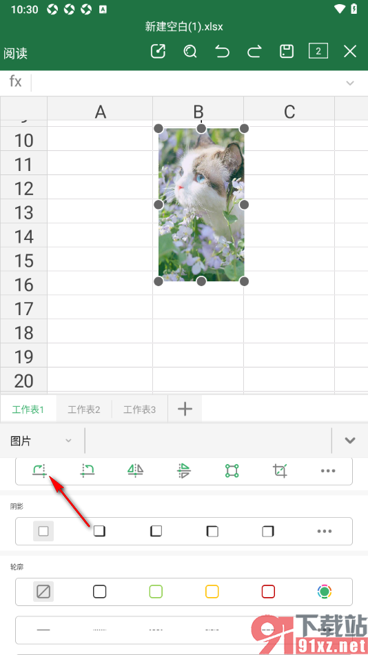 永中Office手机版设置将表格图片旋转90度的方法