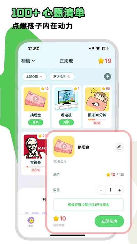 星目标免费版v1.5.2截图2