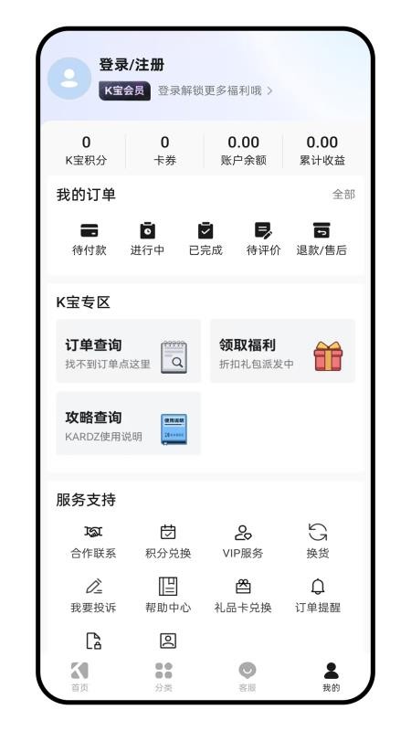 Kardz官网版v0.74截图3