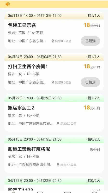 邻需易达最新版v1.0.1截图1