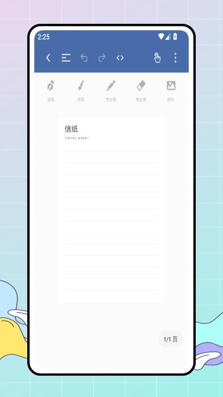 电子笔记免费版v1.0.0截图4