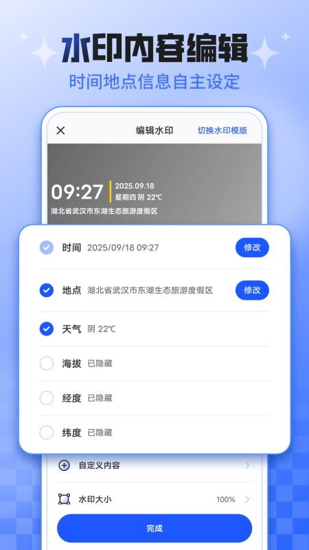 今日考勤打卡水印相机软件v3.1.2截图2
