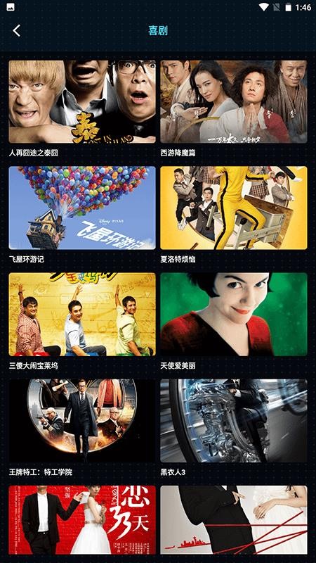 恒星影视v1.8截图3