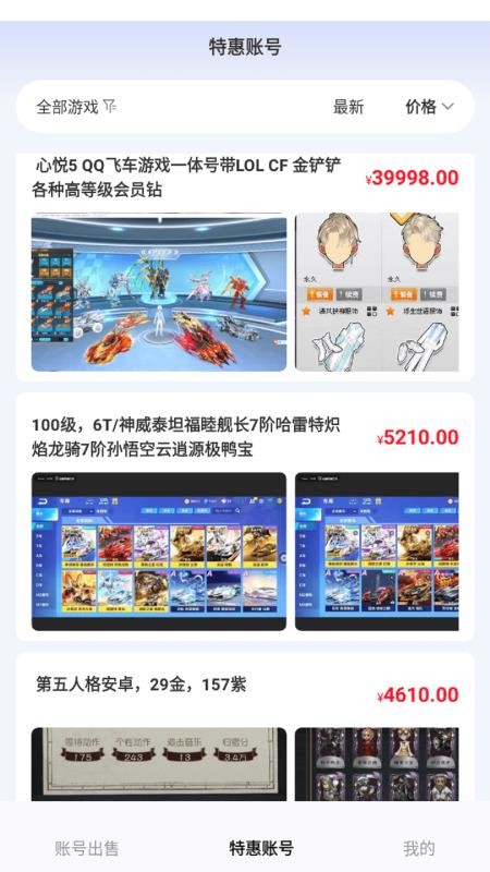 福游天天省官方网站v1.0.8截图2