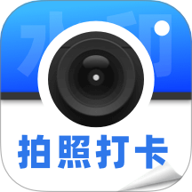 定位拍照水印打卡APP v1.0.0