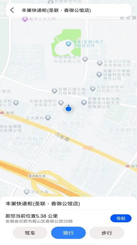 骑行实况地图软件v1.0.3截图2