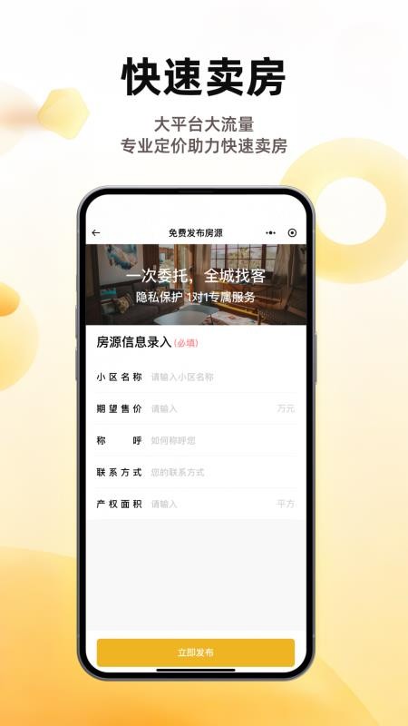 小儒看房免费版v1.0.10截图4