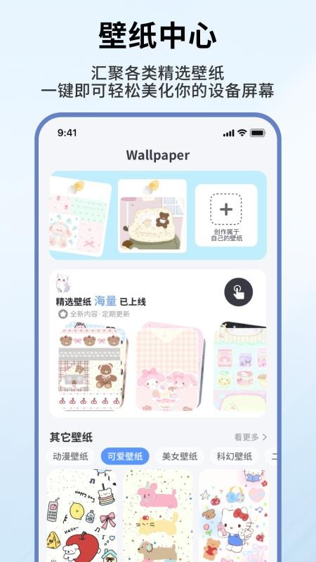 此间小组件官方版v1.0.4截图2