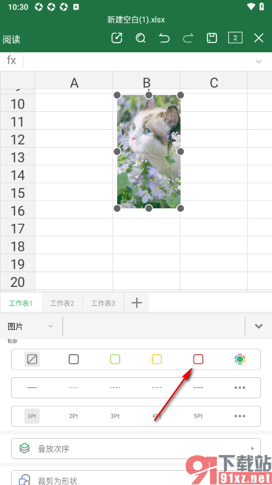 永中Office手机版设置给表格图片添加边框轮廓的方法
