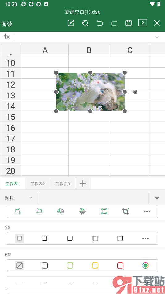 永中Office手机版设置将表格图片旋转90度的方法