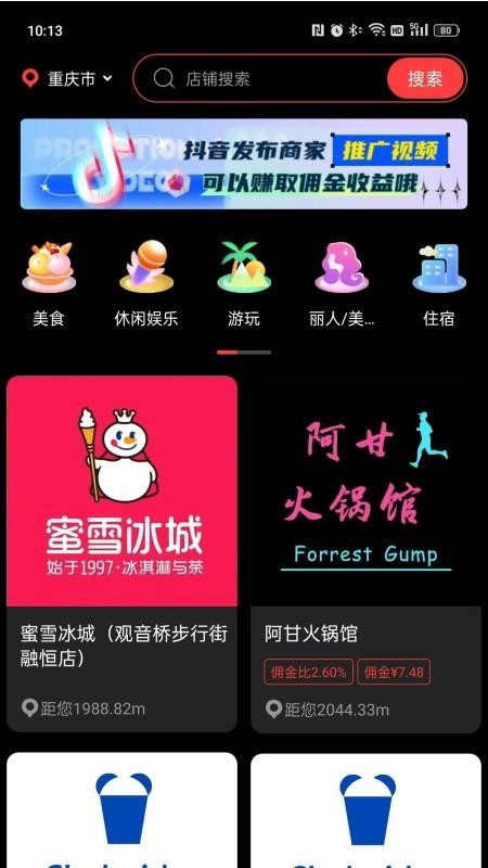 星播星视软件v3.4.8截图2