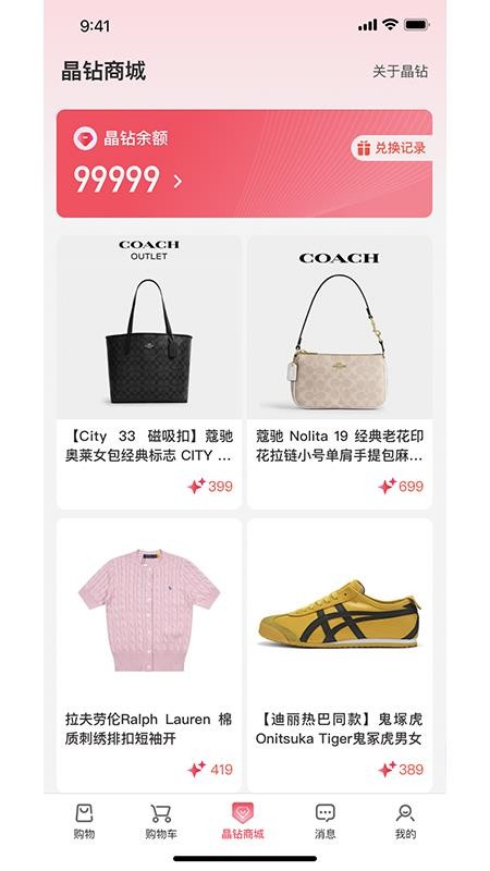 多金优选最新版v1.0.1截图3