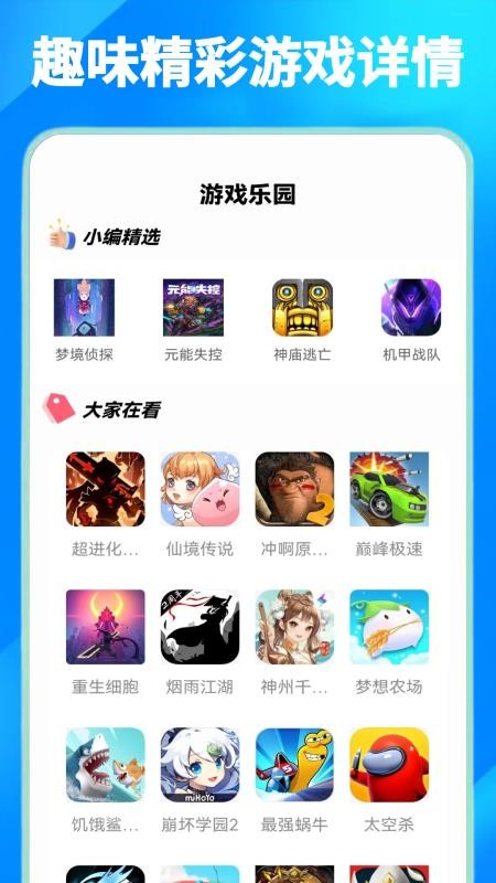 恍玩助手手机版v0.0.7截图1