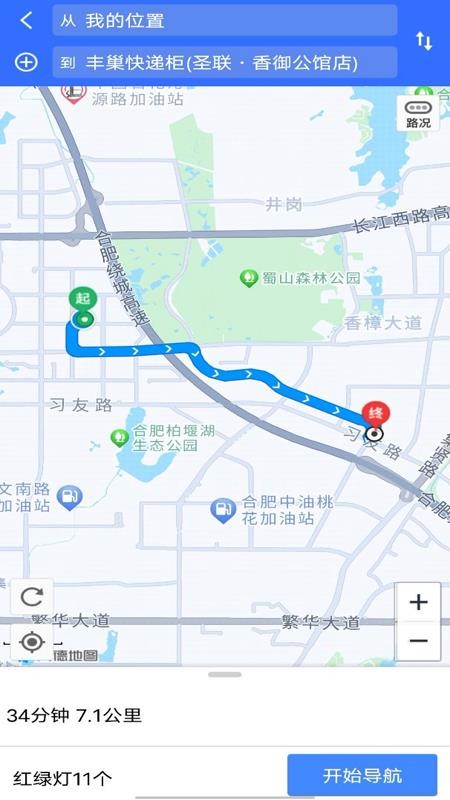 骑行实况地图软件v1.0.3截图3