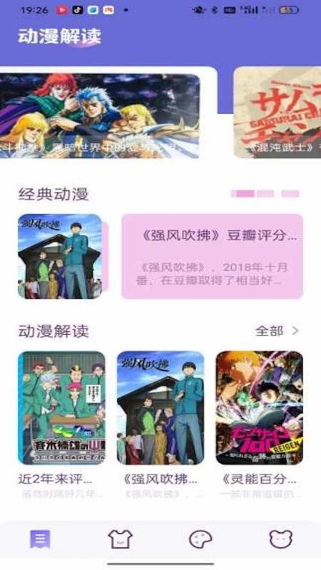 哈哩哈哩手机版v1.2截图3