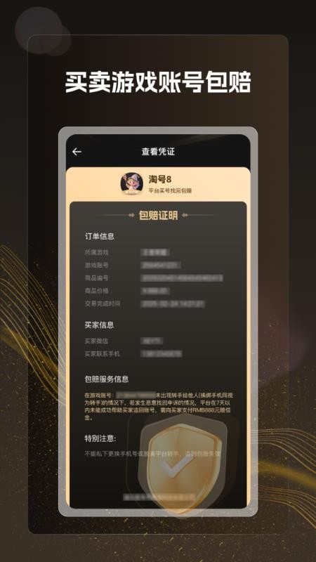 淘号8官网版v1.1.2截图4