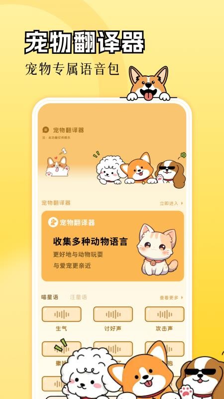 猫番免费版v1.5截图2