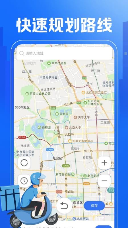 外卖秒送骑士助手最新版v1.0.1截图2