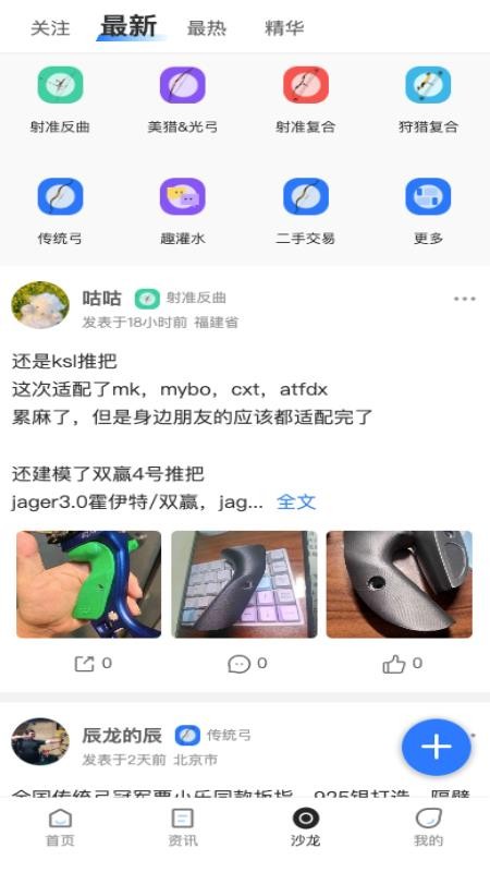 趣射箭APPv0.9.0截图3