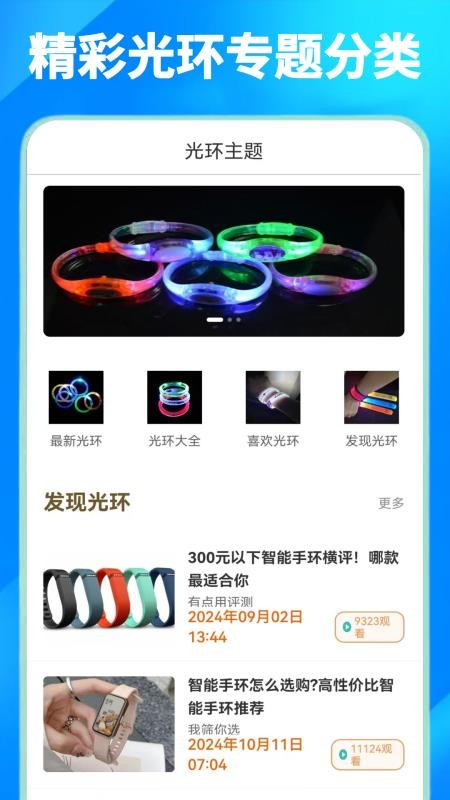 恍玩助手手机版v0.0.7截图3