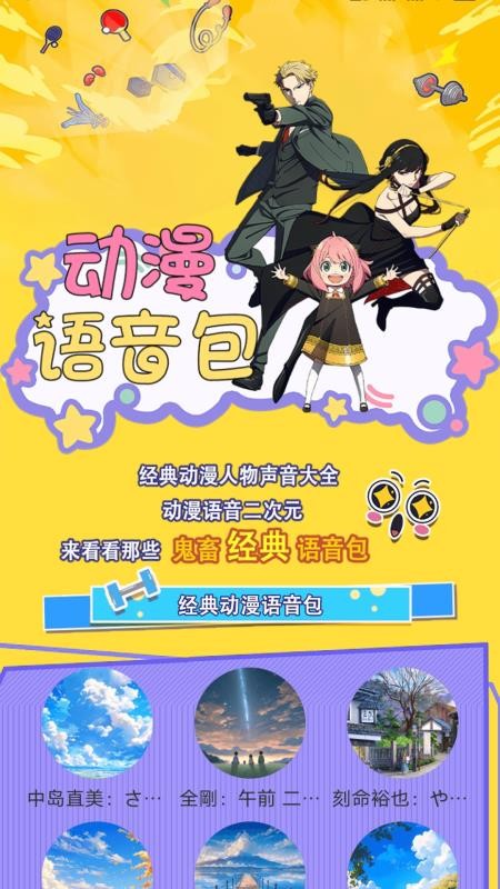 番薯动漫免费版v1.4截图1