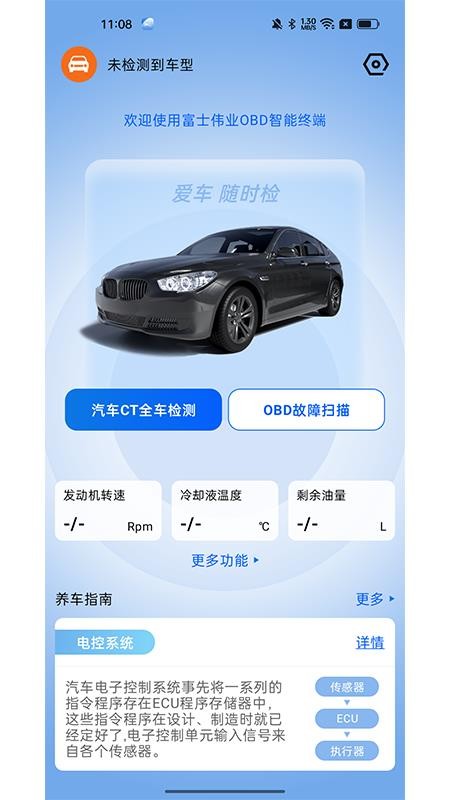 i200手机版v1.13.001截图1