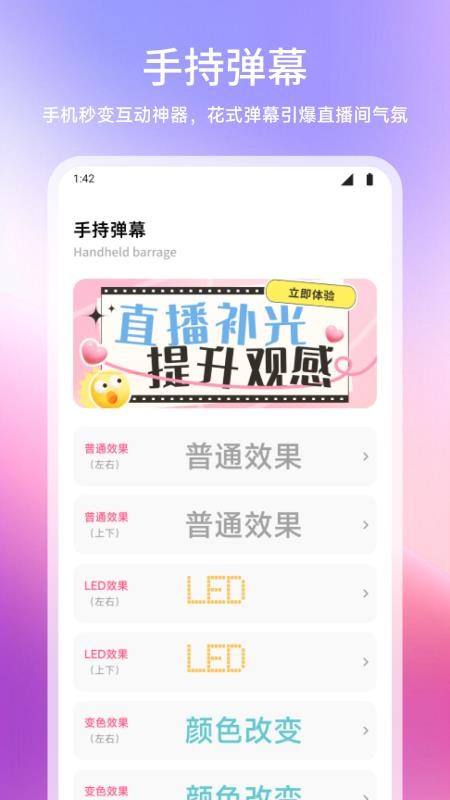 闪电鲨最新版v1.1截图1