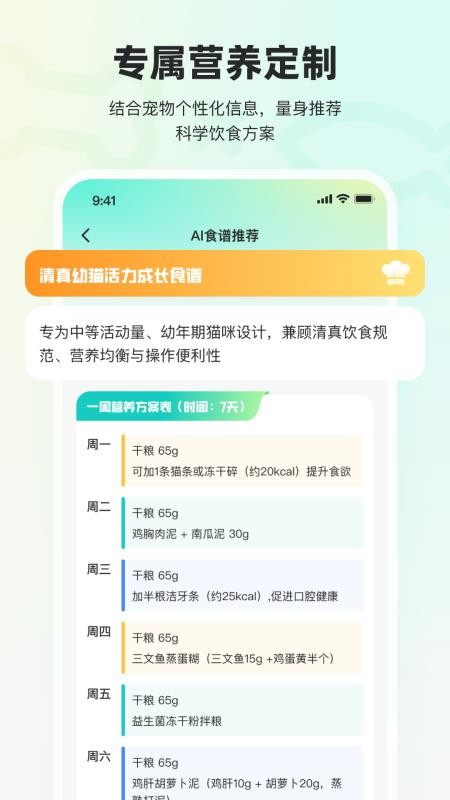 宠拍档官网版v1.2.2截图3