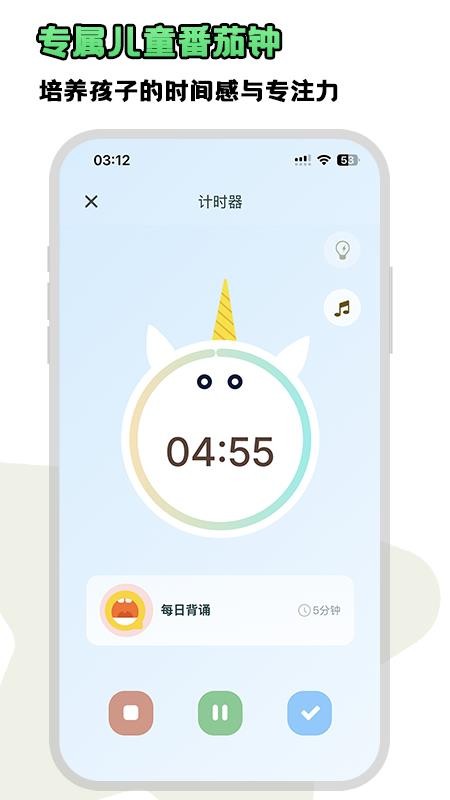 星目标免费版v1.5.2截图3
