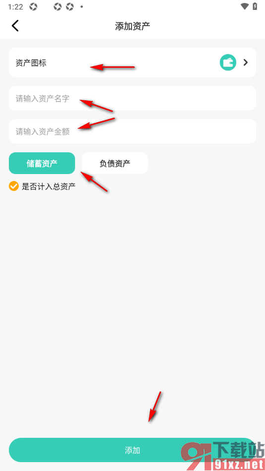 记账王APP设置新增资产账户的方法