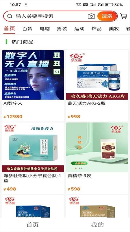 丑丑团极速版手机版v1.8.4截图1