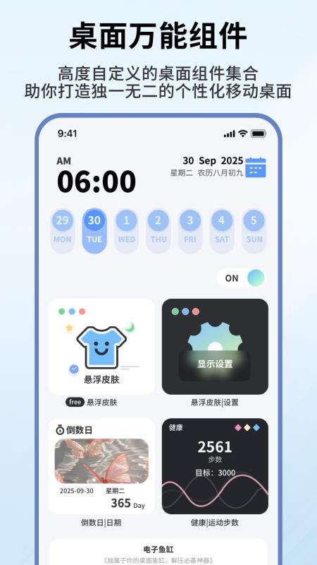 此间小组件官方版v1.0.4截图1