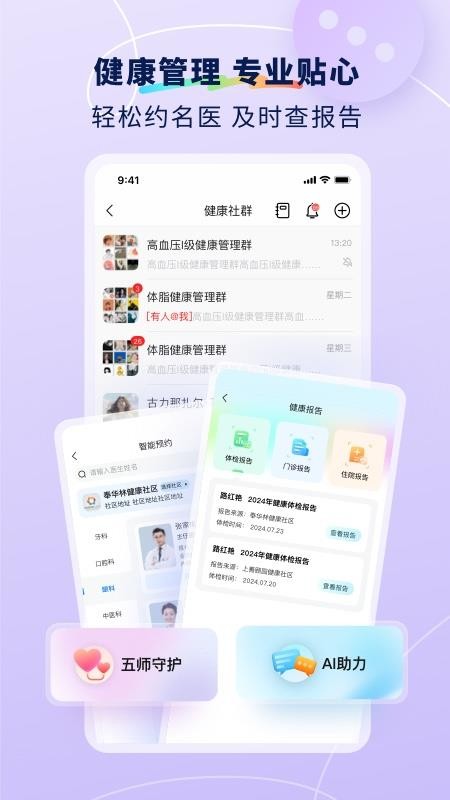 智小伴官方版v1.16.0截图2