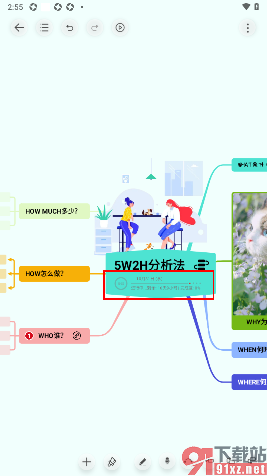 寻简思维导图APP设置在框中添加任务的方法