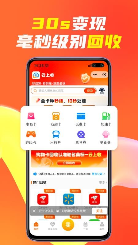 云上收官网版v1.0.4截图3