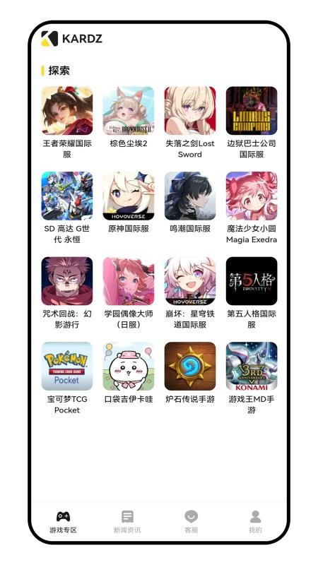 Kardz官网版v0.74截图1