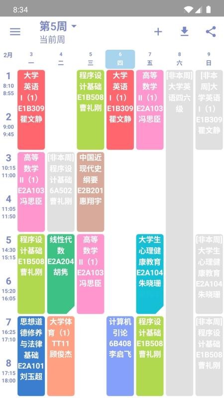 Simple课程表官网版v4.666截图2