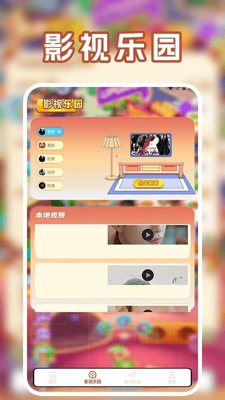 2883乐园手机版v1.5截图2