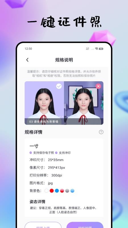 海报生成器手机版v1.0.0截图3